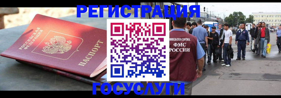 прописка в квартире в Волгограде
